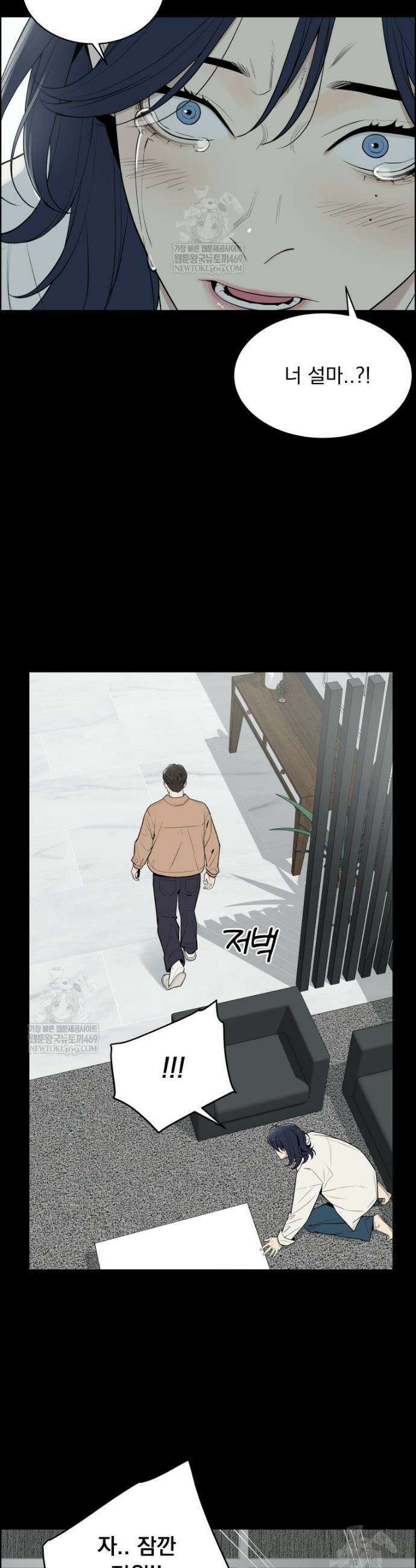 류나 54화 29