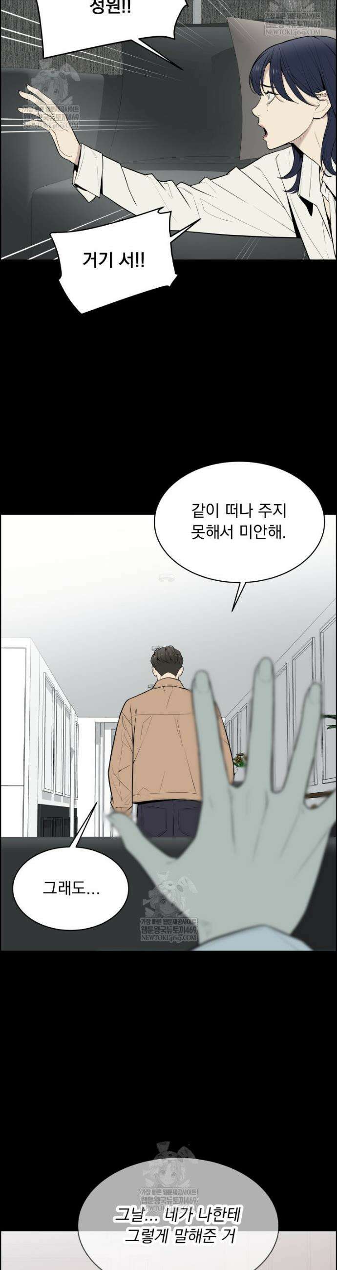 류나 54화 30
