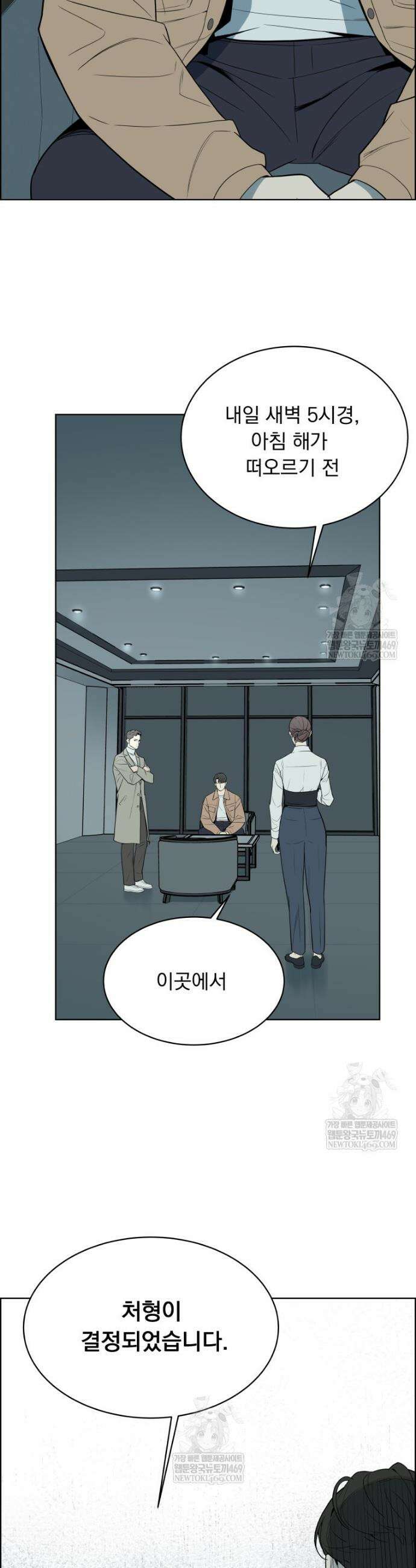 류나 54화 37