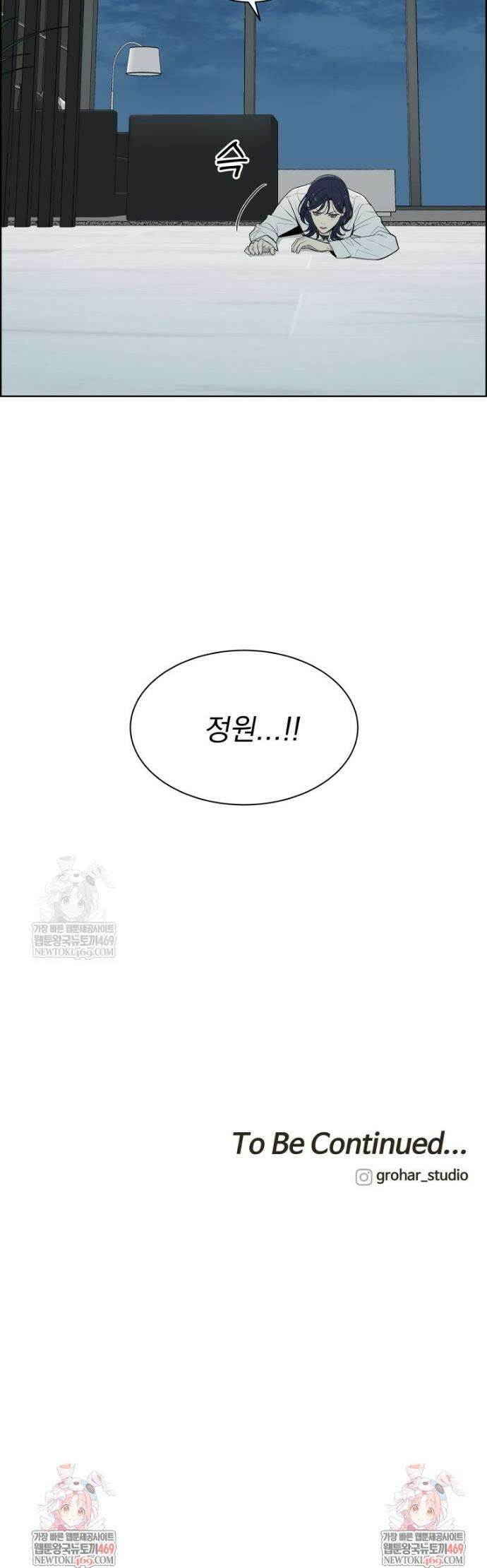 류나 54화 41