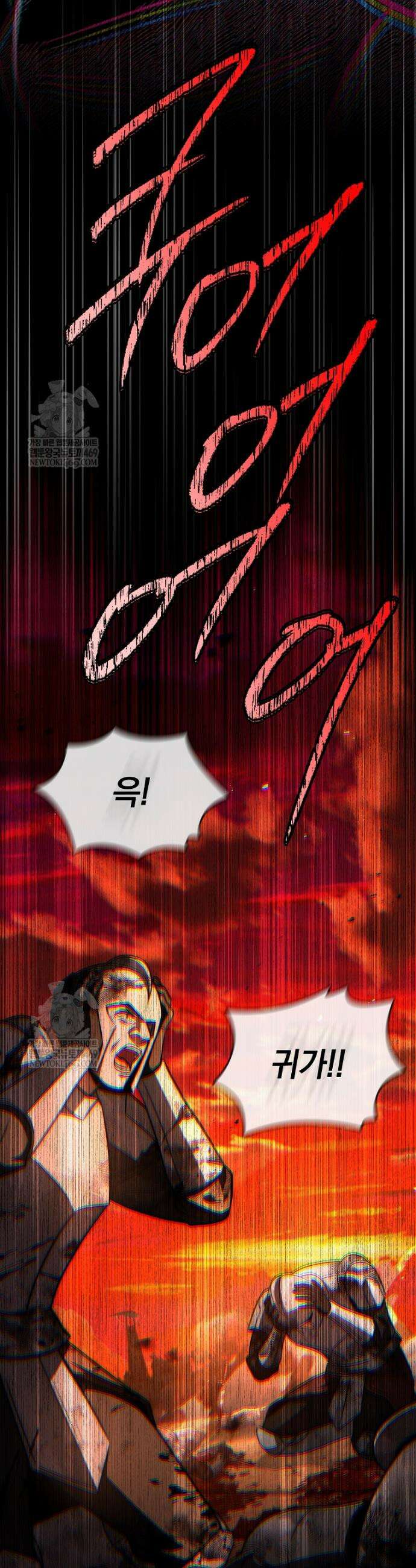 멸망한 왕국의 3왕자가 회귀했다 57화 3