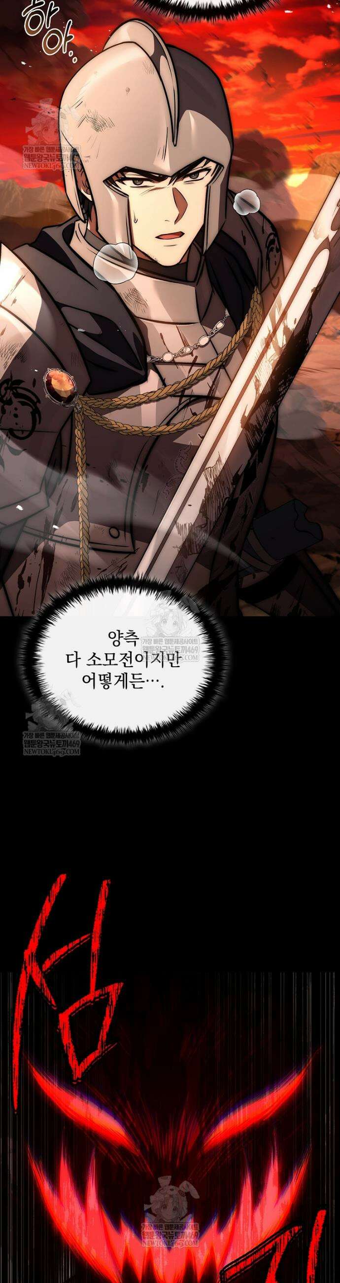 멸망한 왕국의 3왕자가 회귀했다 57화 7