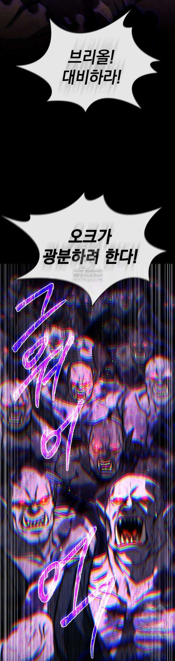 멸망한 왕국의 3왕자가 회귀했다 57화 10