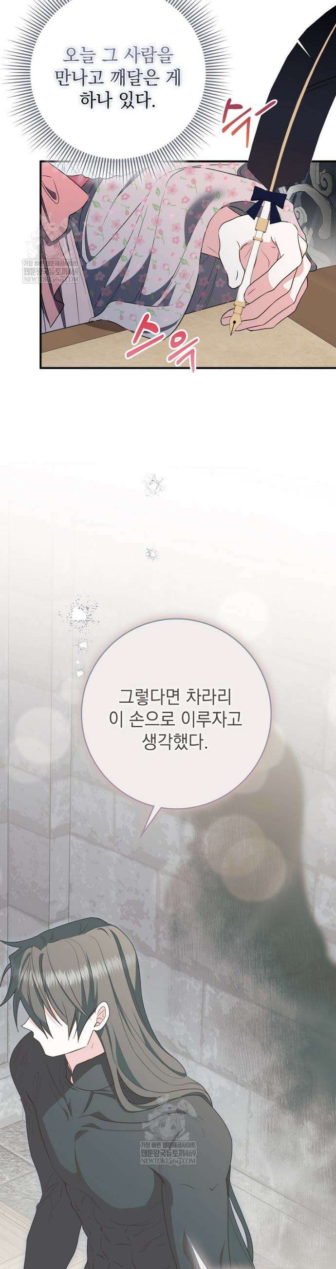 세계수의 사랑을 받는 정원사가 되었다 28화 2