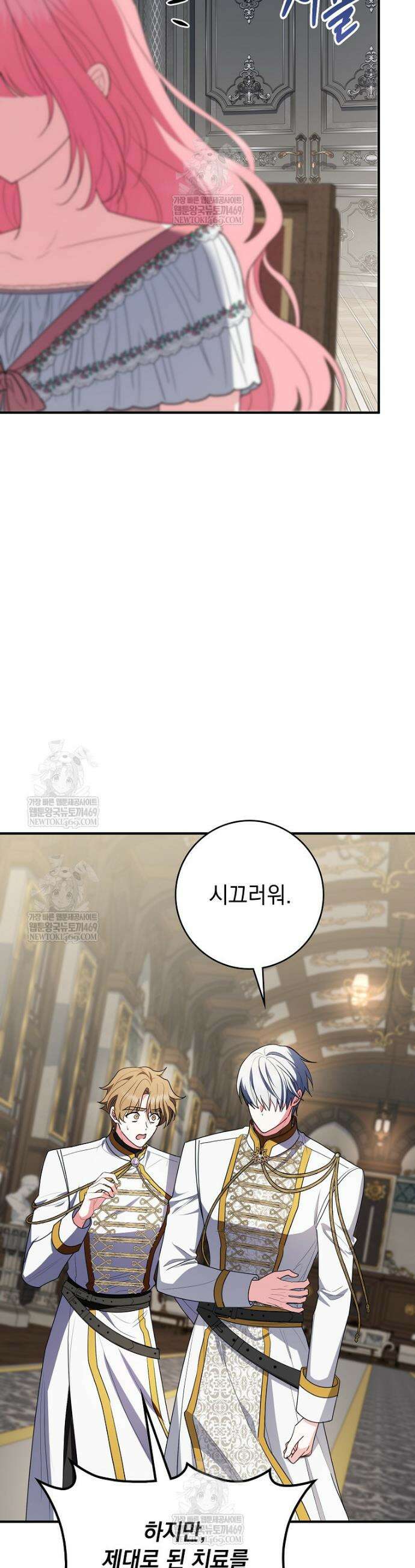 세계수의 사랑을 받는 정원사가 되었다 28화 7