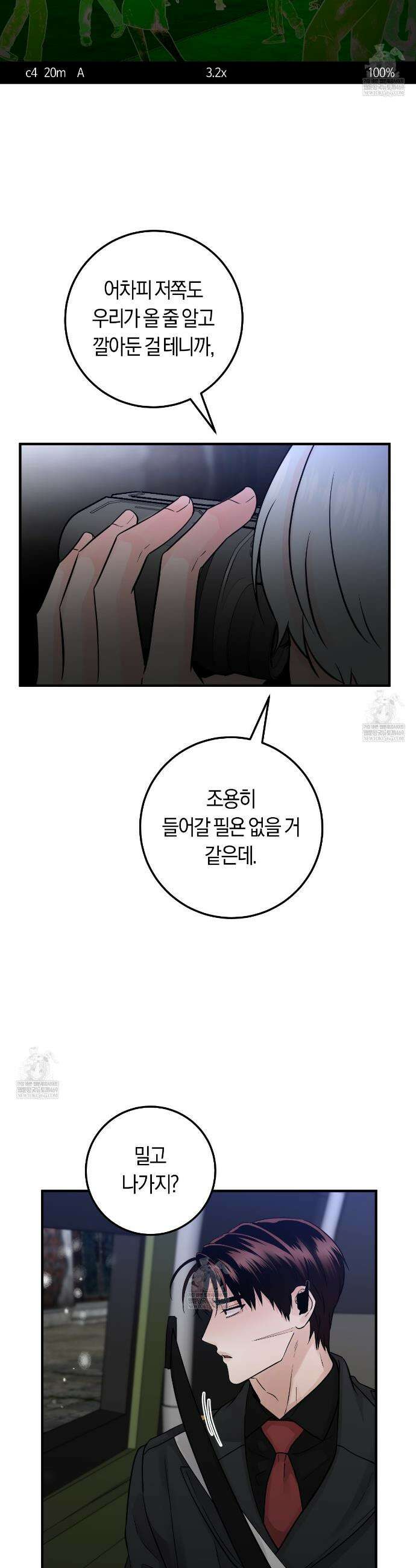 오버 더 파라다이스(Over The Paradise) 75화 11