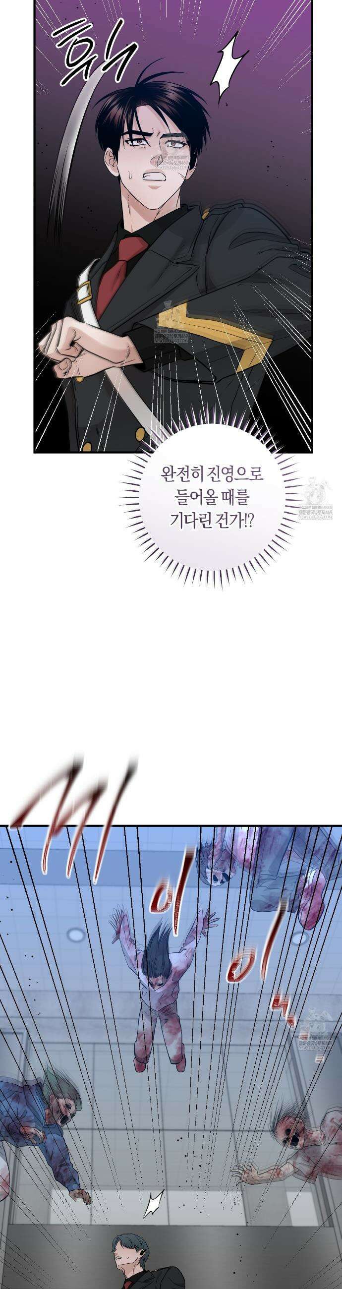 오버 더 파라다이스(Over The Paradise) 75화 25
