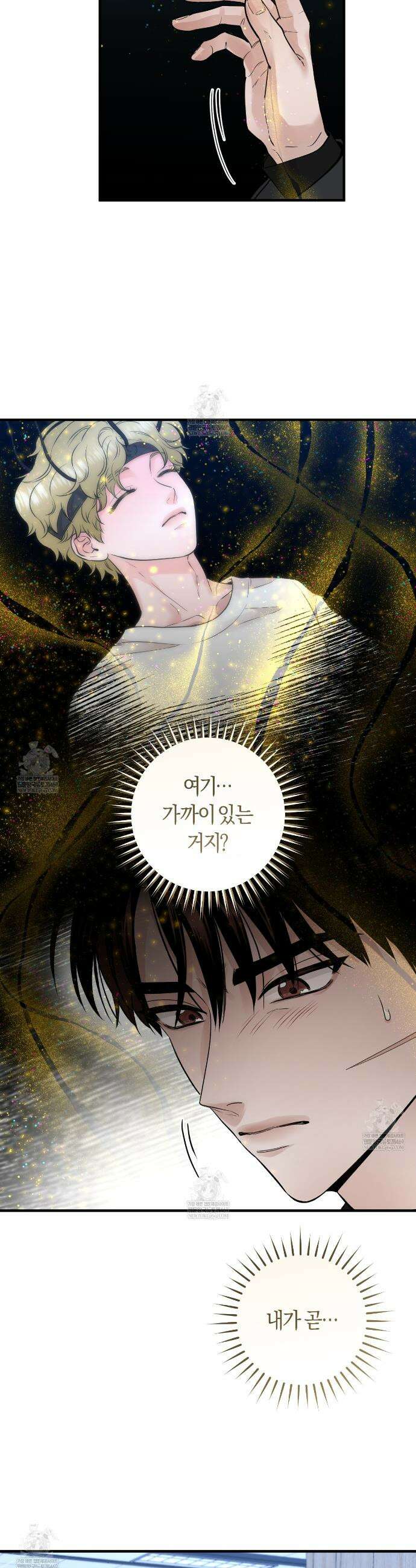 오버 더 파라다이스(Over The Paradise) 75화 31