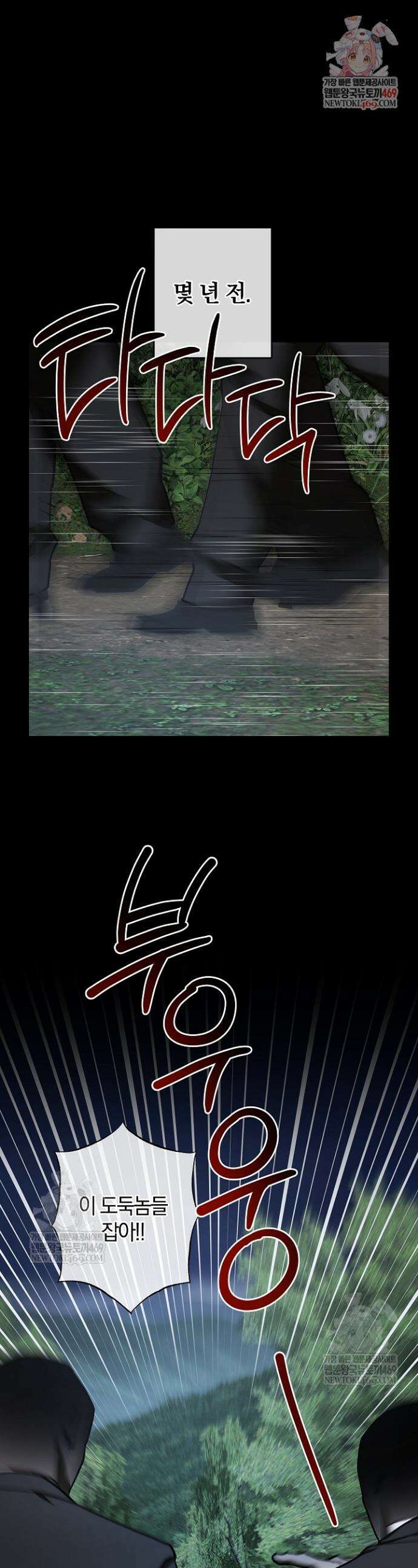 귀한 것 59화 1