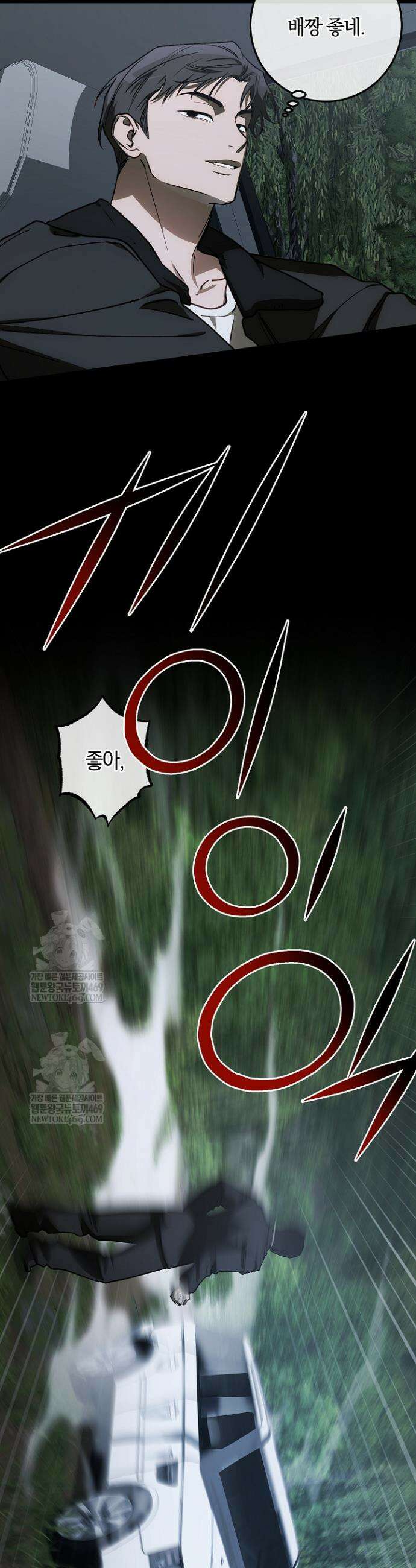 귀한 것 59화 4