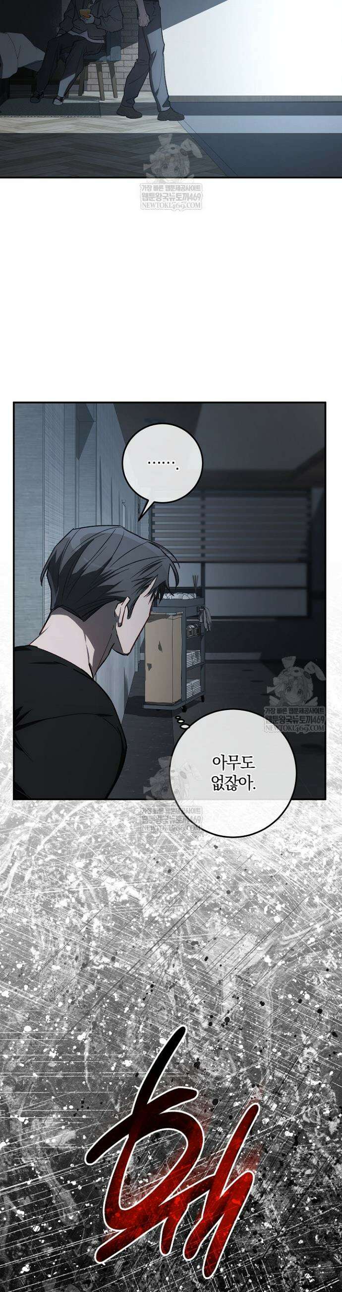 귀한 것 59화 15