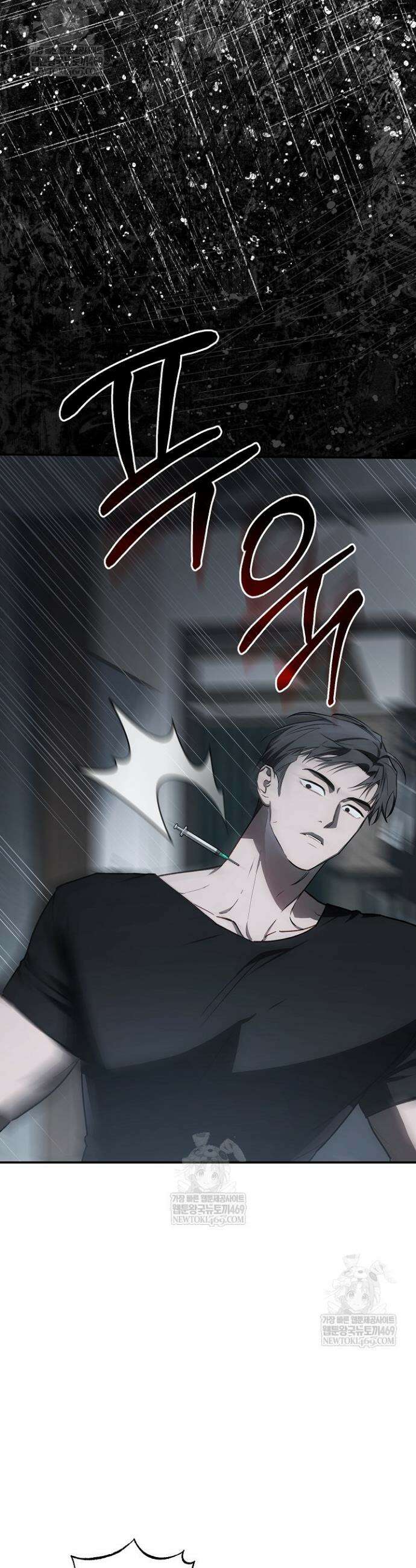 귀한 것 59화 16