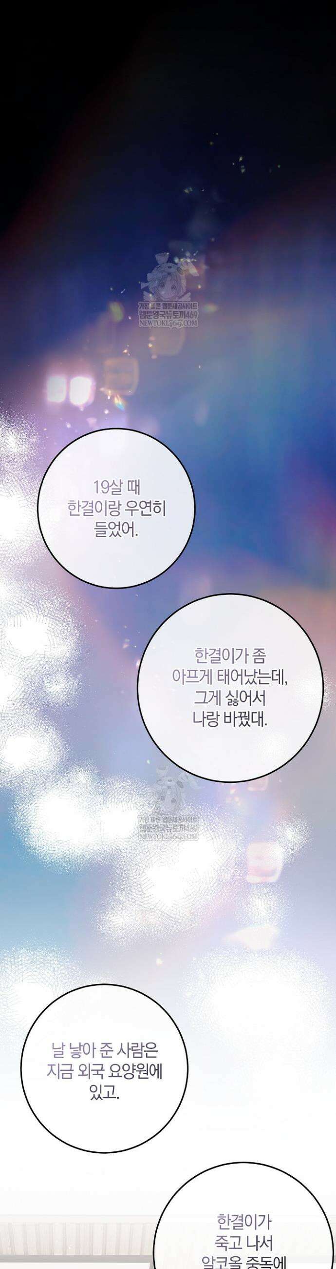 귀한 것 59화 20