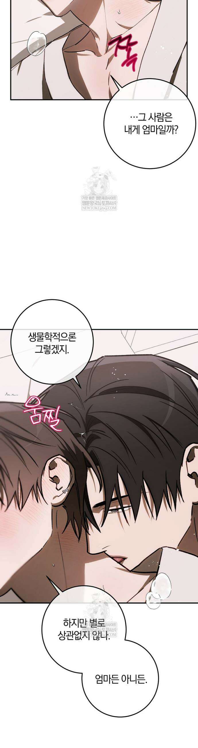 귀한 것 59화 22