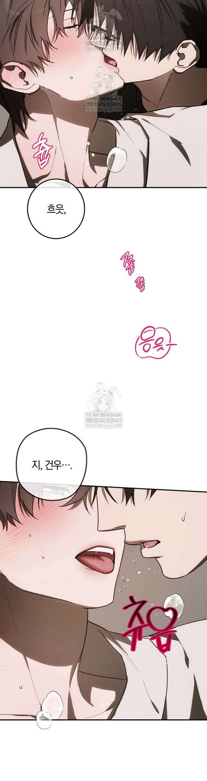 귀한 것 59화 24