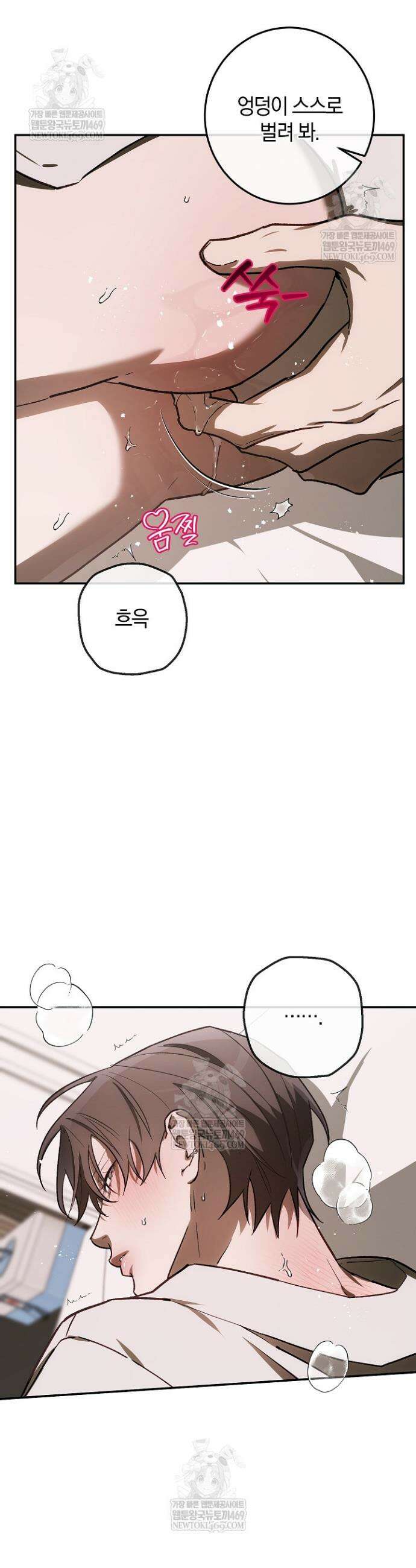 귀한 것 59화 26