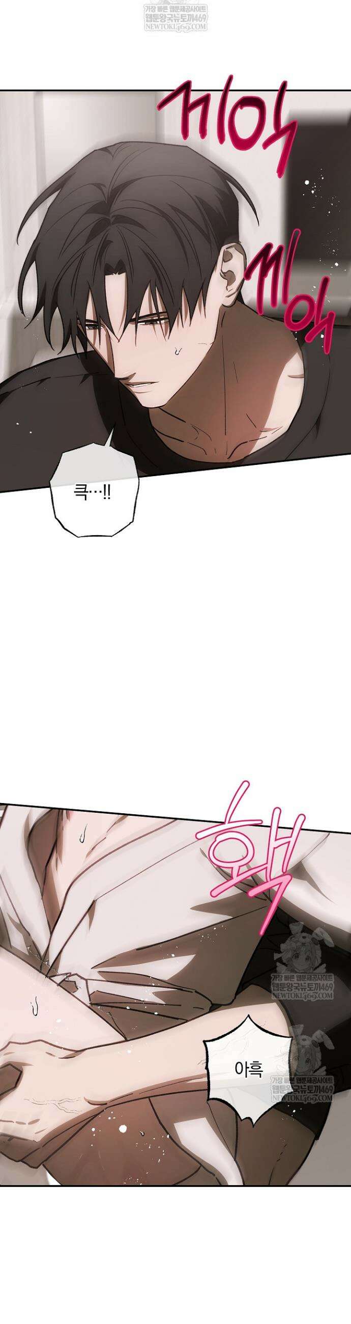 귀한 것 59화 31