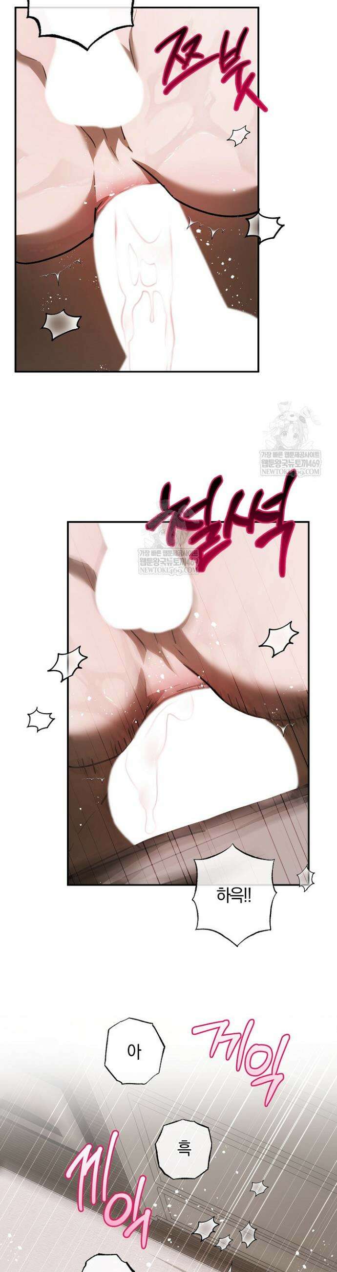 귀한 것 59화 33