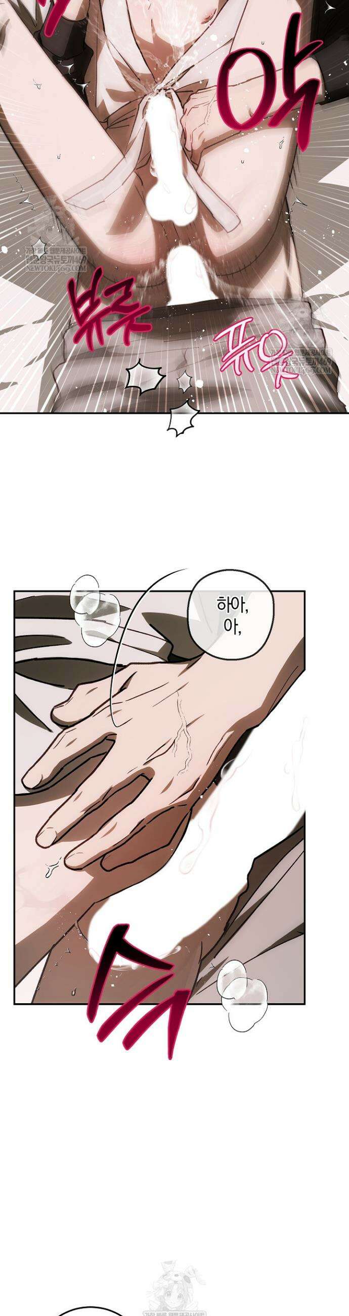 귀한 것 59화 36