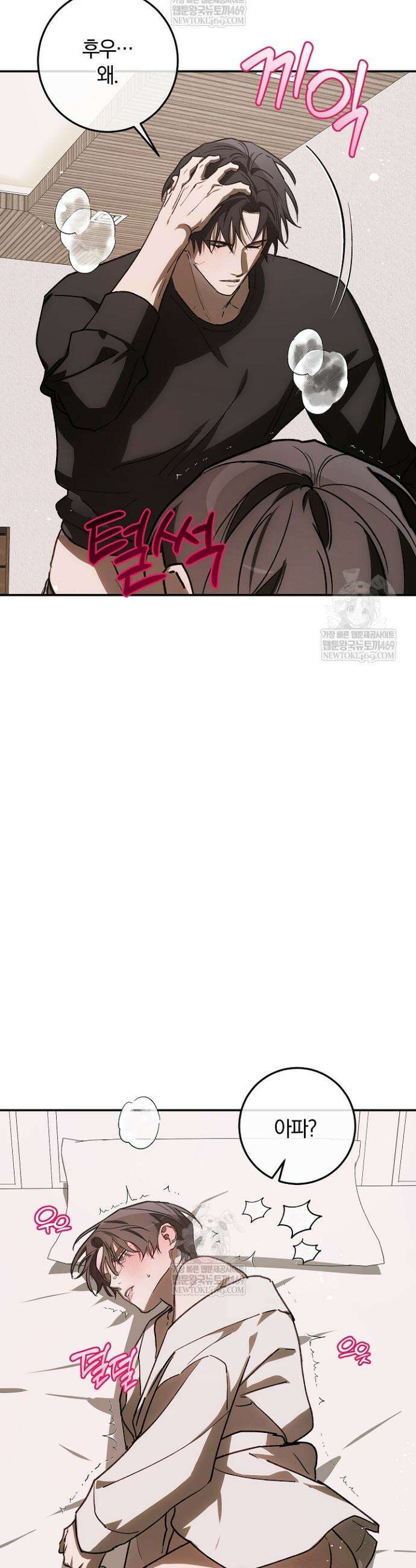 귀한 것 59화 37