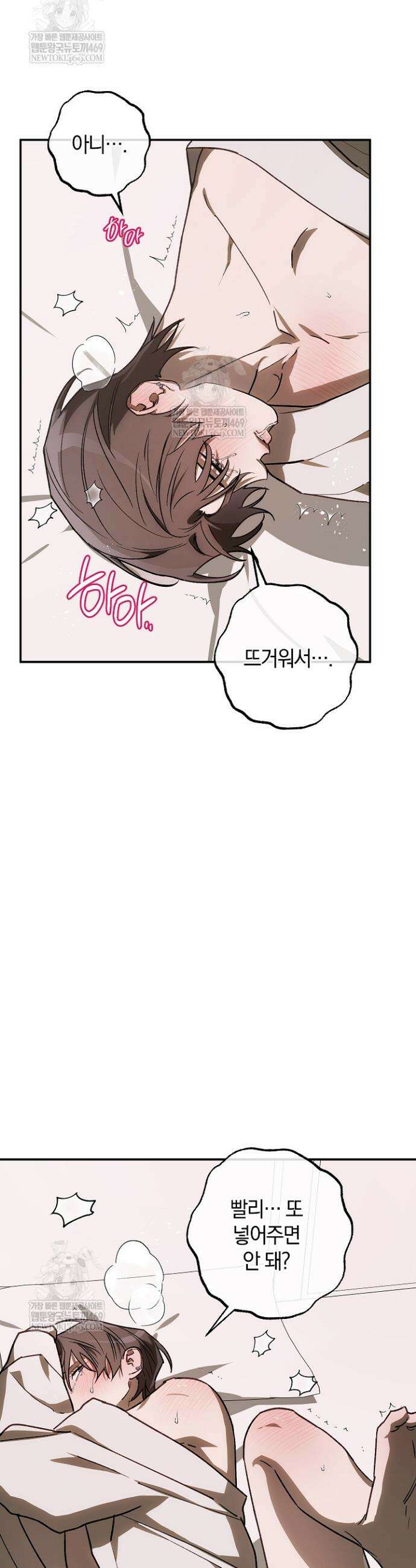 귀한 것 59화 39