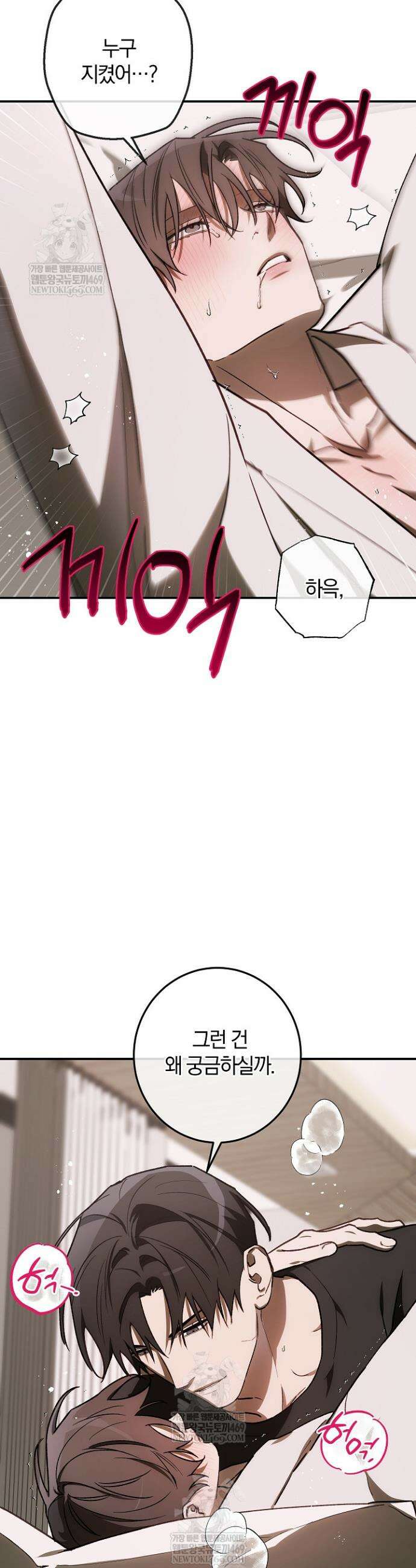 귀한 것 59화 45