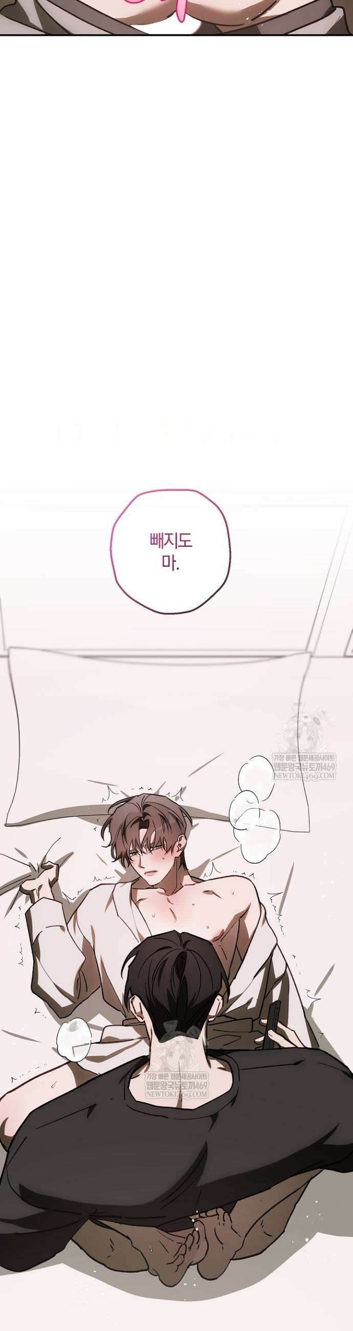 귀한 것 59화 51