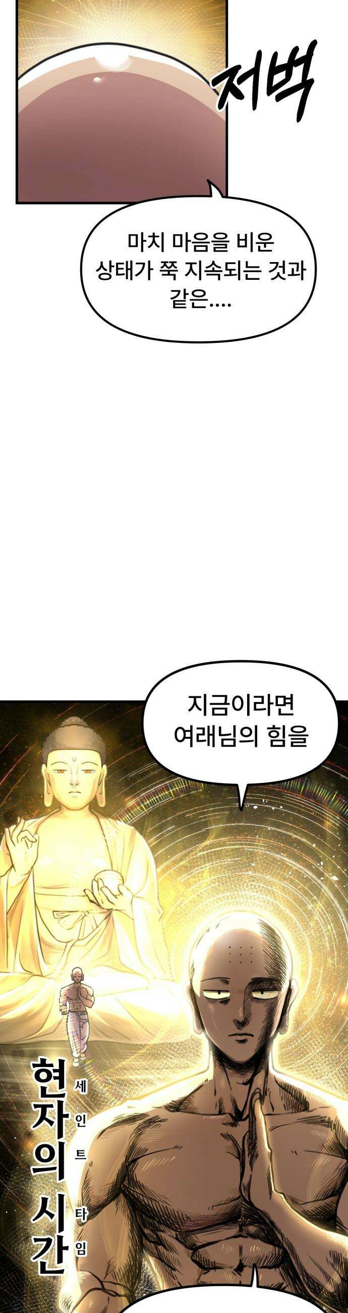 용사파티만화 - 69화 15