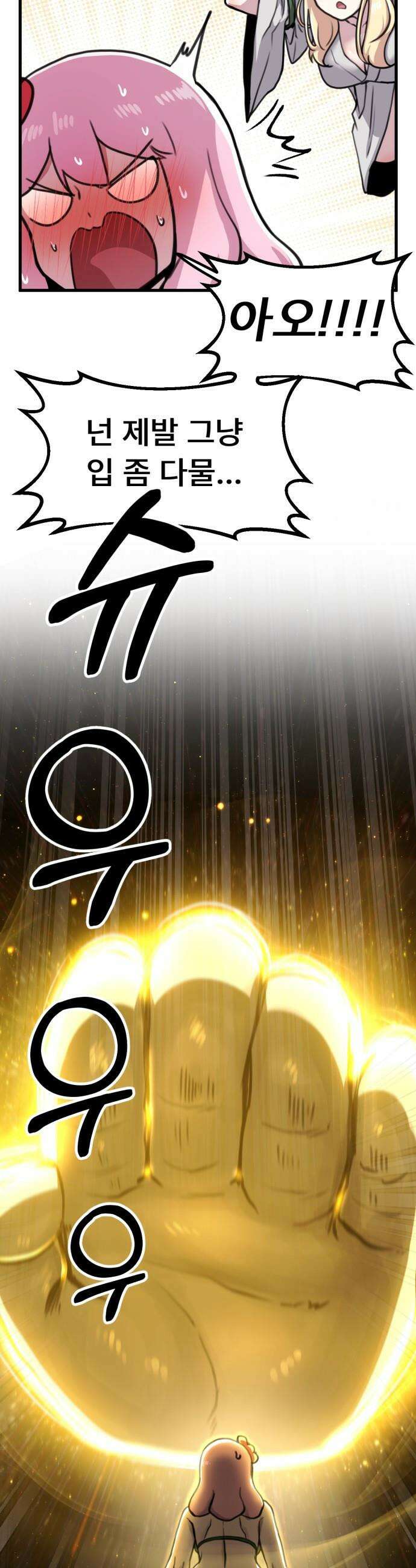 용사파티만화 - 69화 17