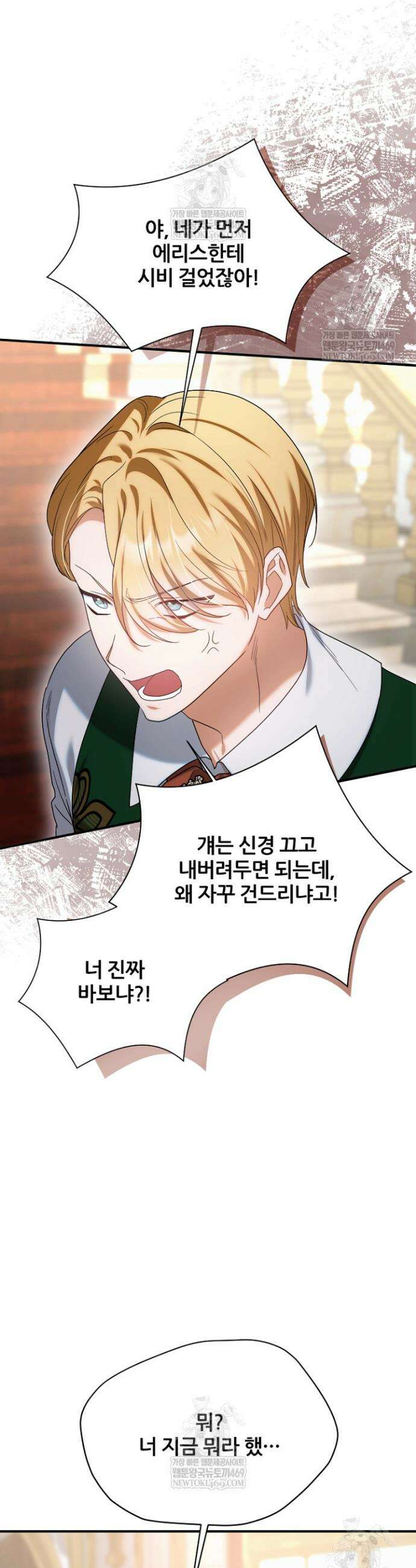 흑막 공작이 계약 결혼을 제안했다 85화 10