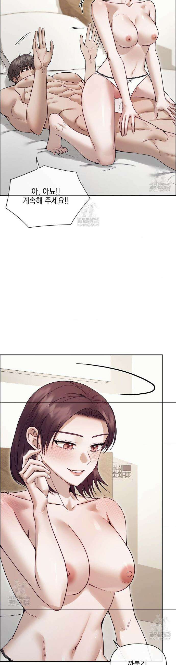 상사조교 외전 최종화 6