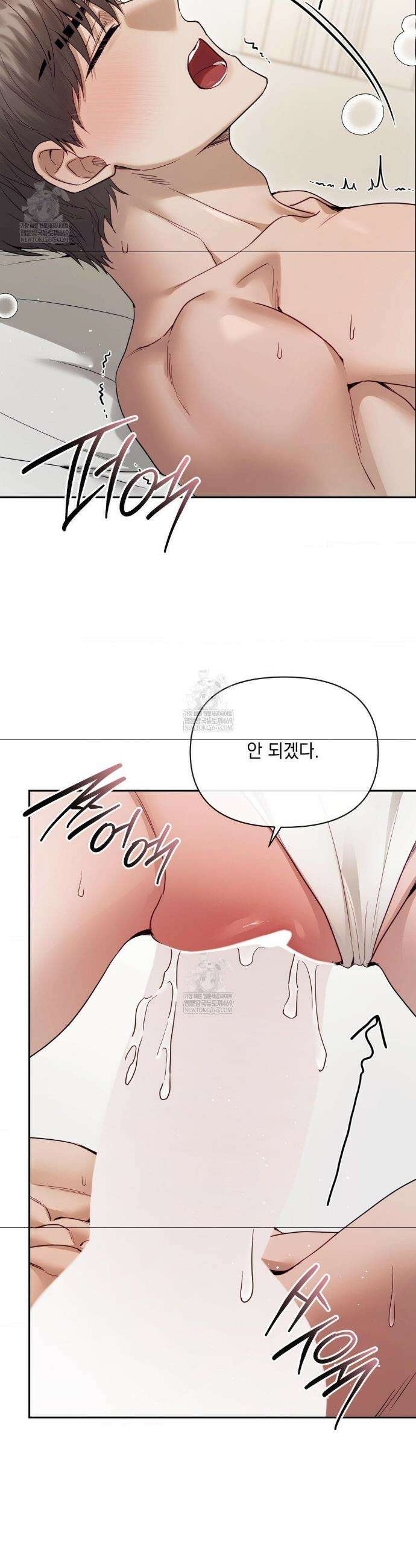 상사조교 외전 최종화 8