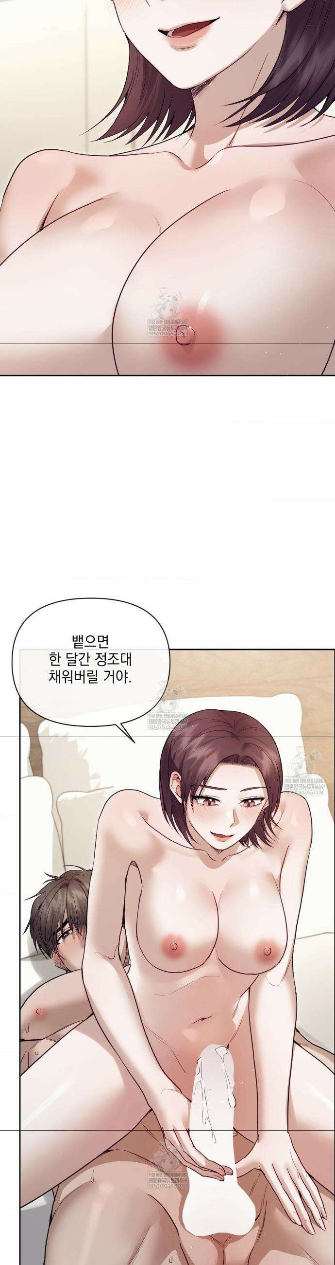 상사조교 외전 최종화 11