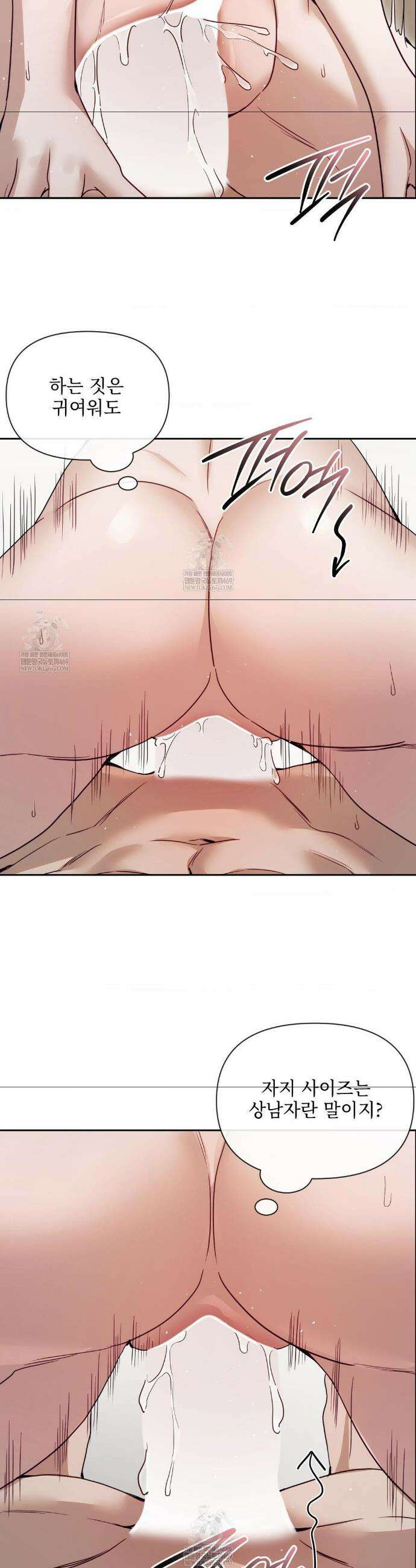 상사조교 외전 최종화 14