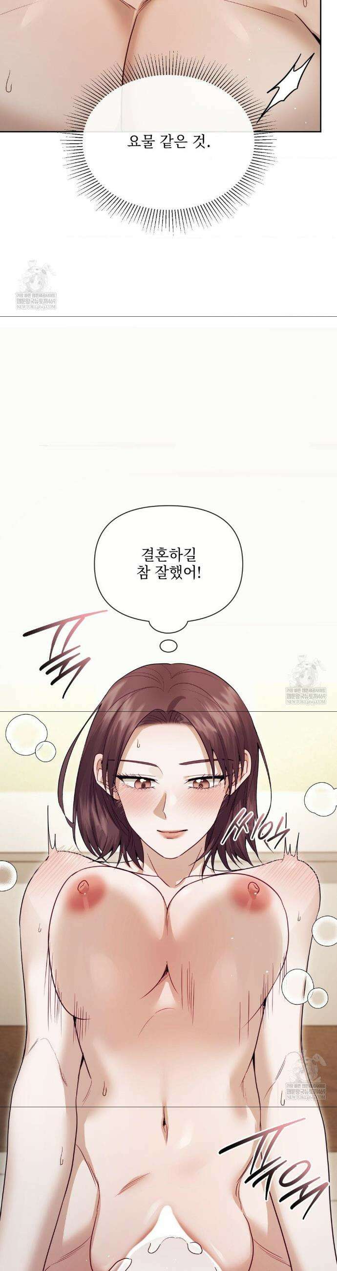 상사조교 외전 최종화 16
