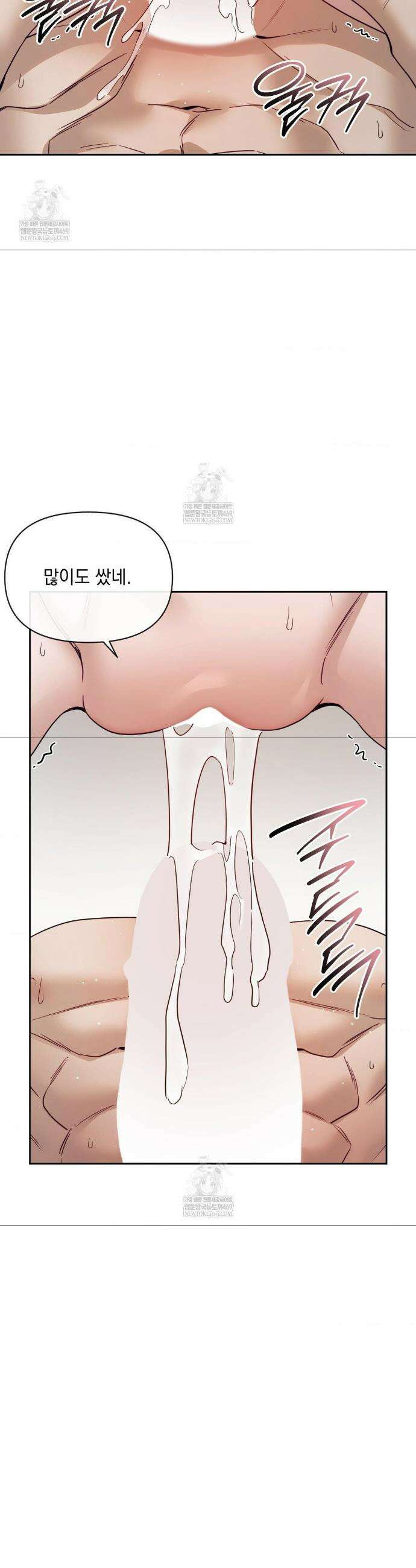 상사조교 외전 최종화 22