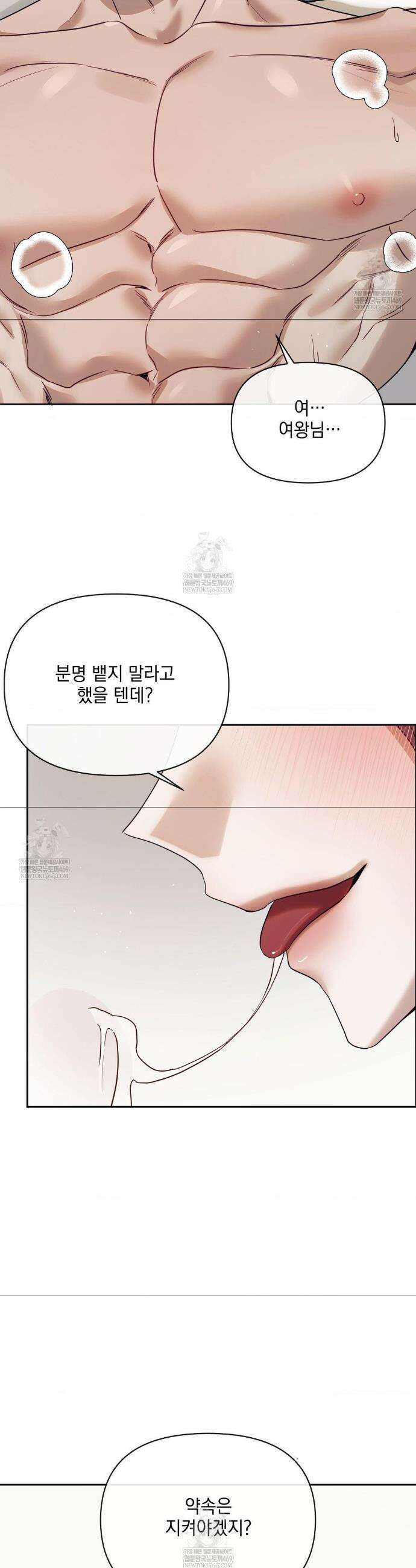 상사조교 외전 최종화 26