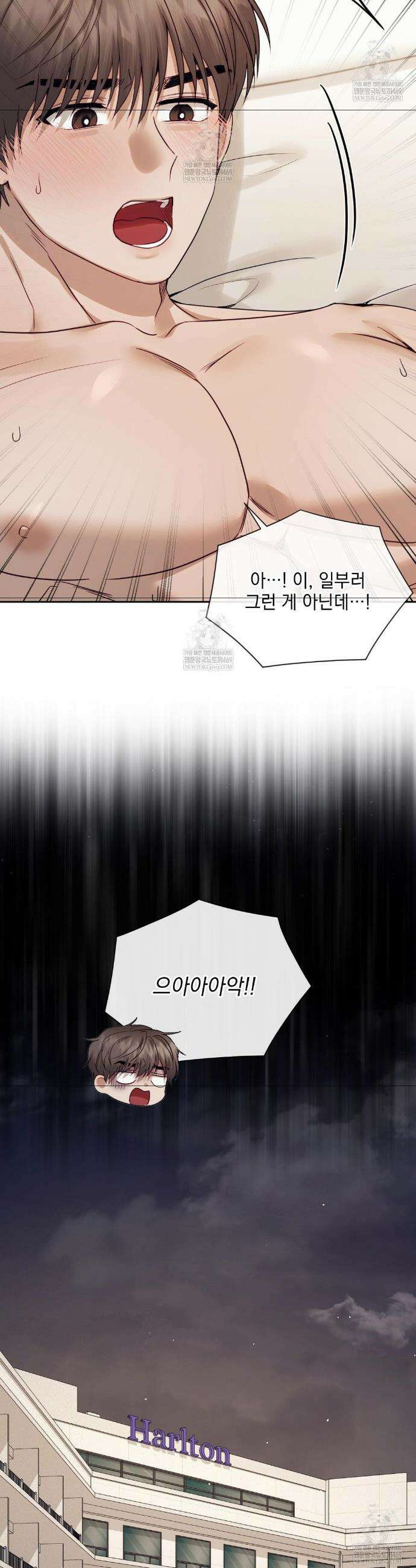 상사조교 외전 최종화 28
