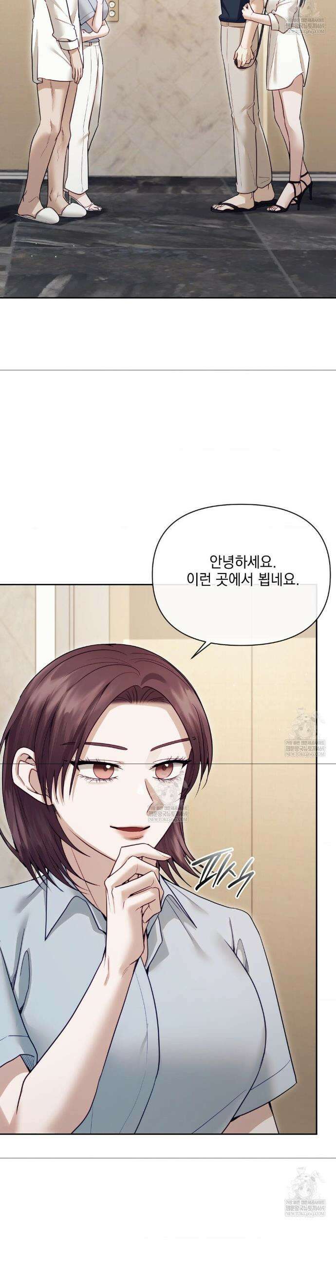 상사조교 외전 최종화 34