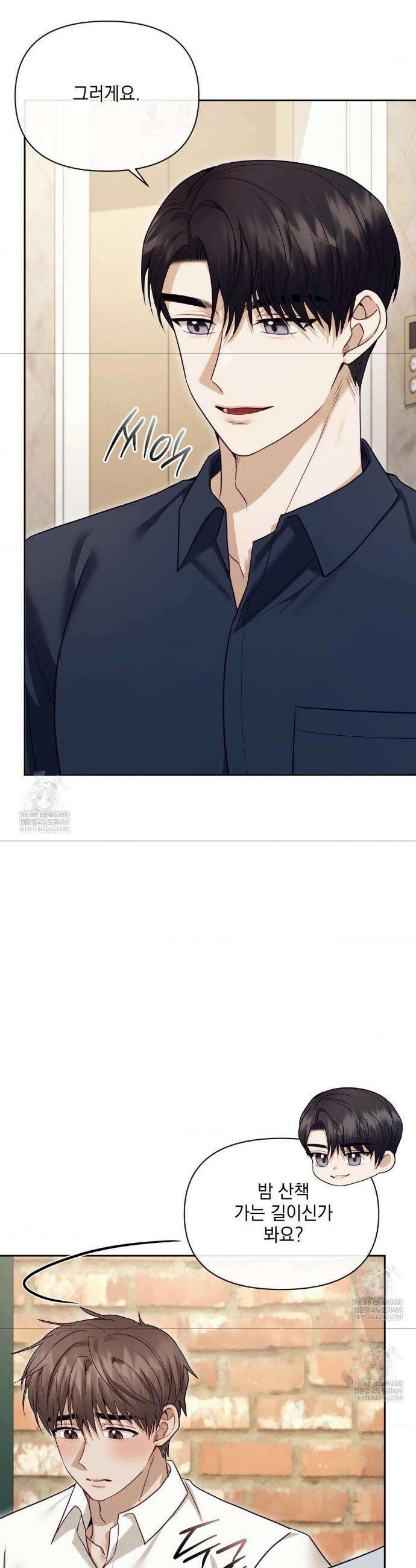 상사조교 외전 최종화 35