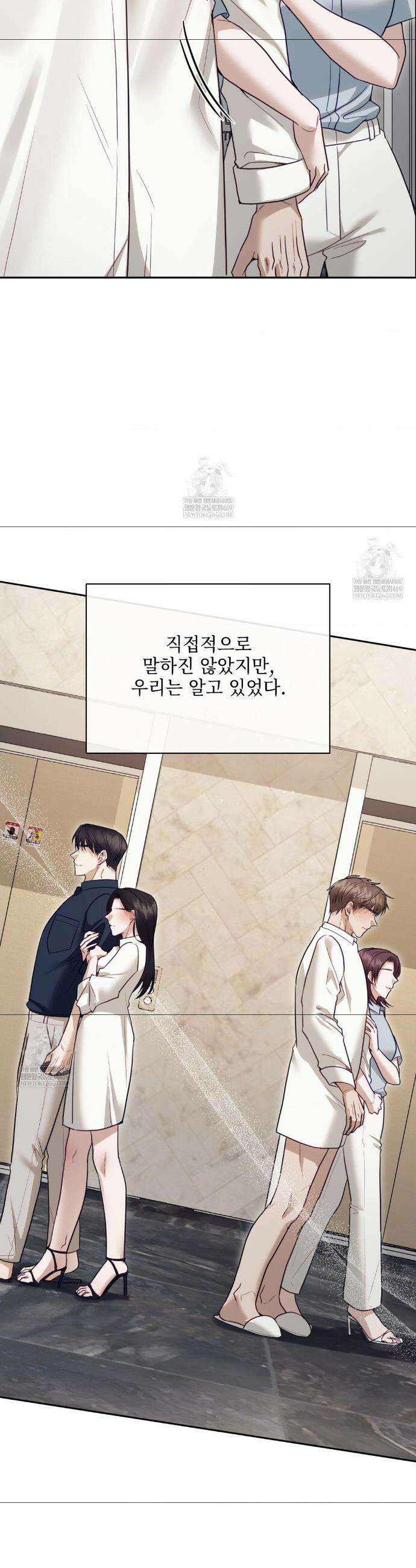 상사조교 외전 최종화 38