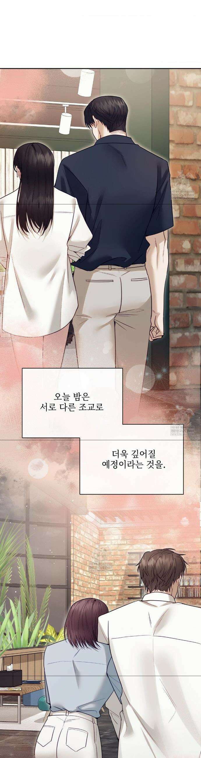 상사조교 외전 최종화 39