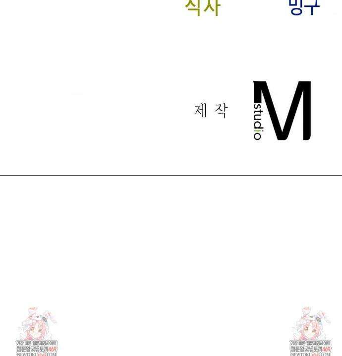상사조교 외전 최종화 41