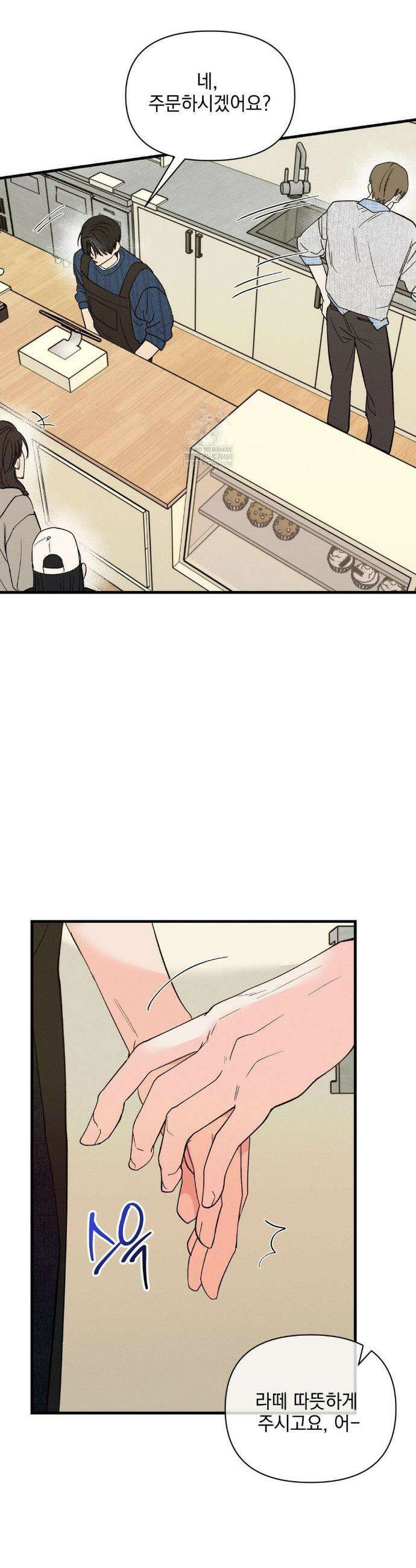 너와 너 13화 5