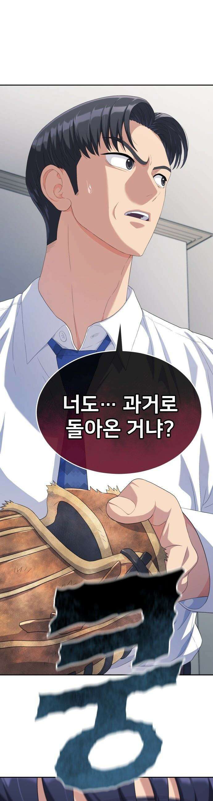 농어촌 에이스 - 2화 아빠가 도와주마 1