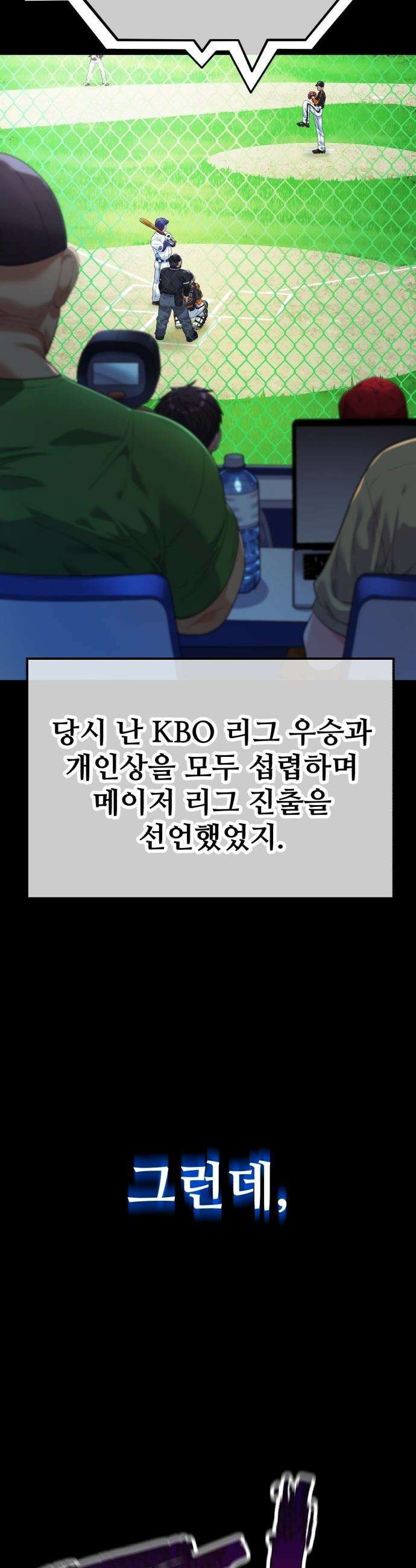 농어촌 에이스 - 2화 아빠가 도와주마 9