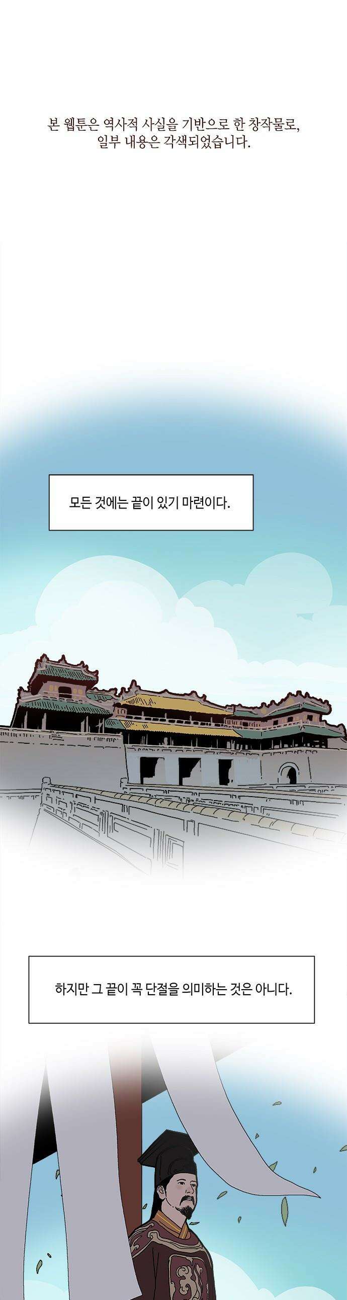 신수의 구슬 - 1화- 우물 속 귀신 1