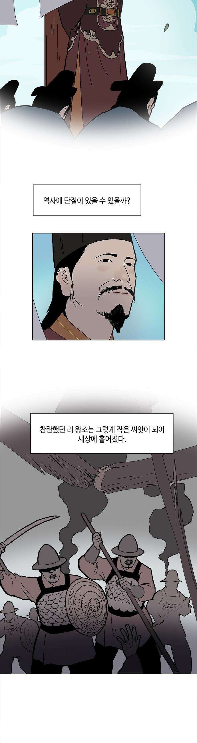 신수의 구슬 - 1화- 우물 속 귀신 2