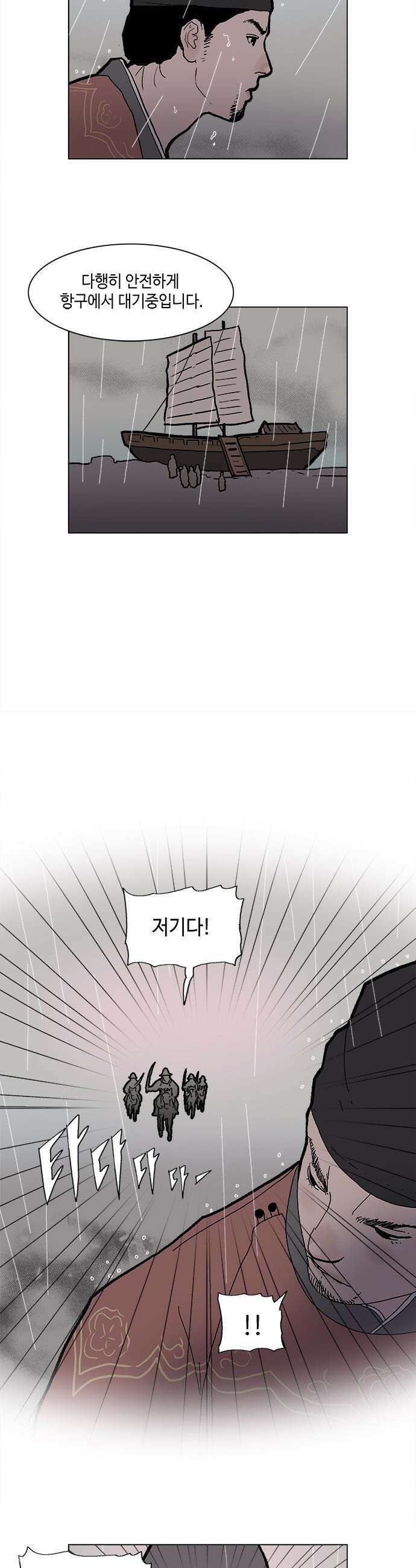 신수의 구슬 - 1화- 우물 속 귀신 4