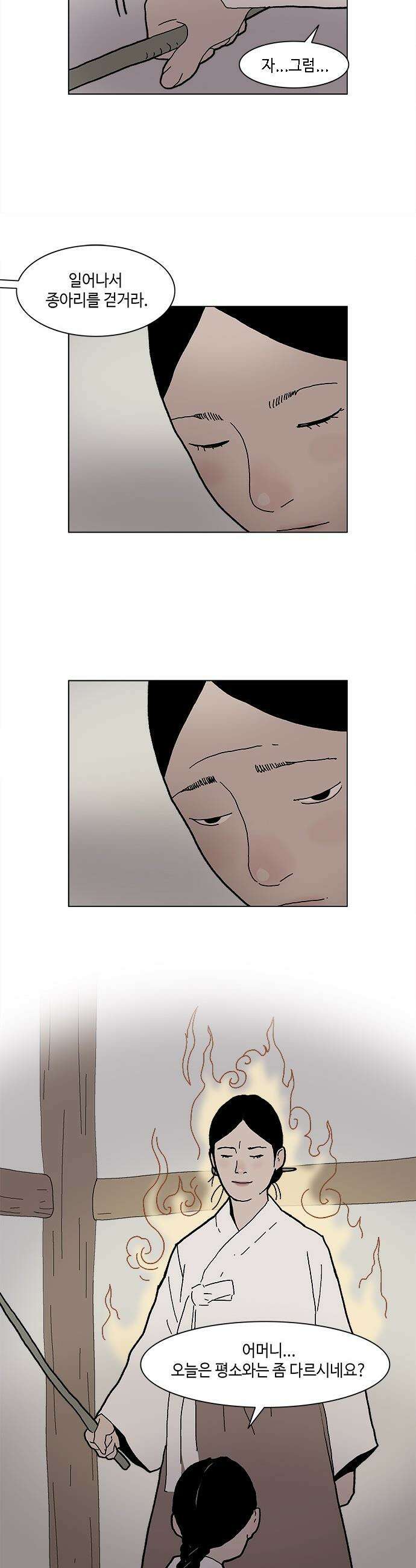 신수의 구슬 - 1화- 우물 속 귀신 17